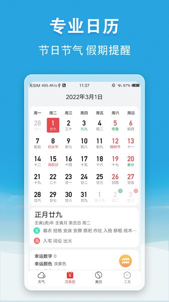 小云天气预报