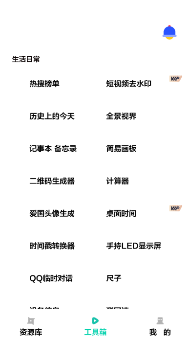 晚风工具箱画质