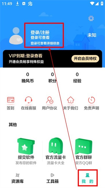 晚风工具箱画质