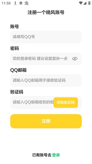 晚风工具箱画质
