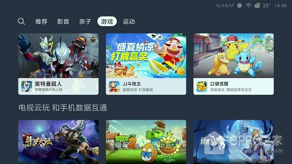 小米应用商店TV