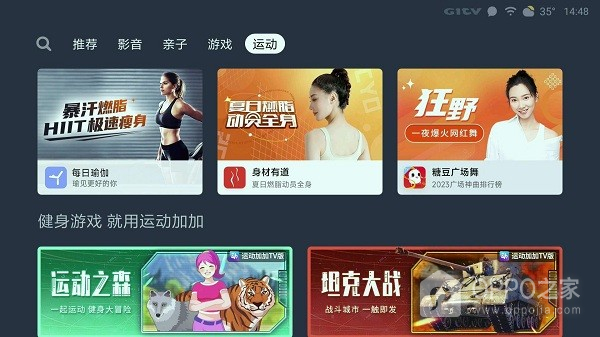 小米应用商店TV