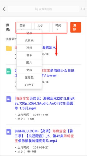 花蝶资源搜索
