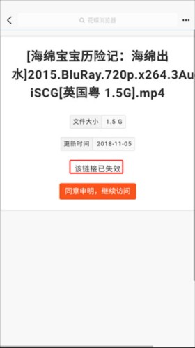 花蝶资源搜索