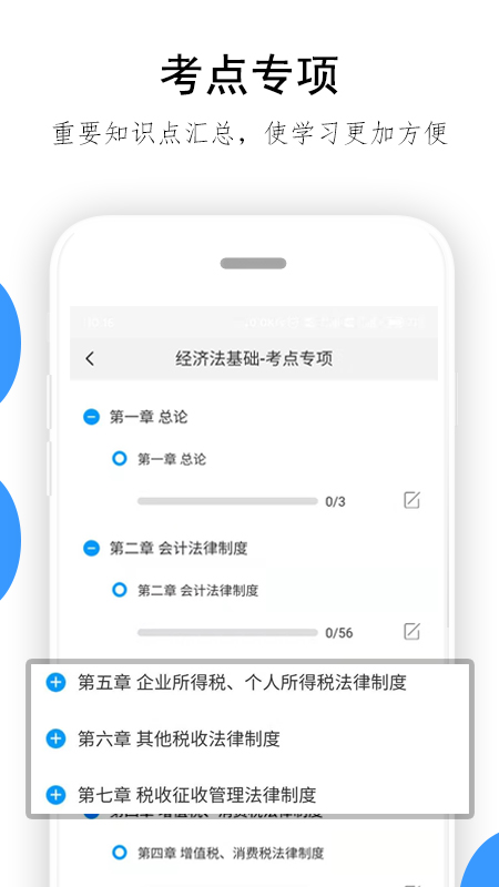 救命稻草题库学习