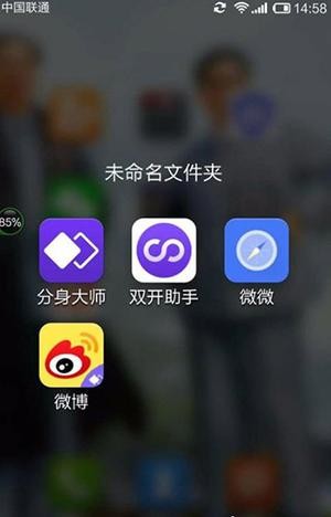 双开助手免费版