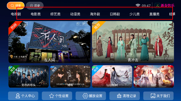 聚创tv电视版