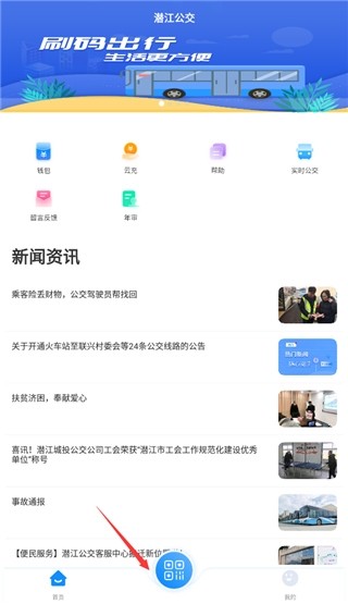 潛江公交實(shí)時(shí)查詢