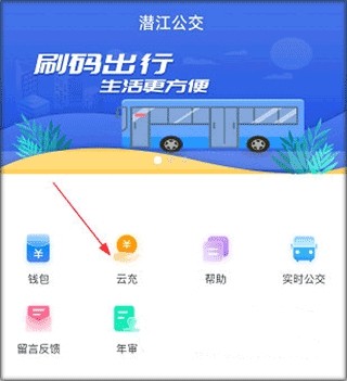 潛江公交實(shí)時(shí)查詢