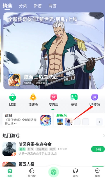 7723游戲盒oppo版