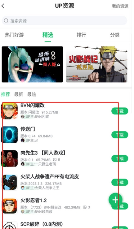 7723游戲盒oppo版