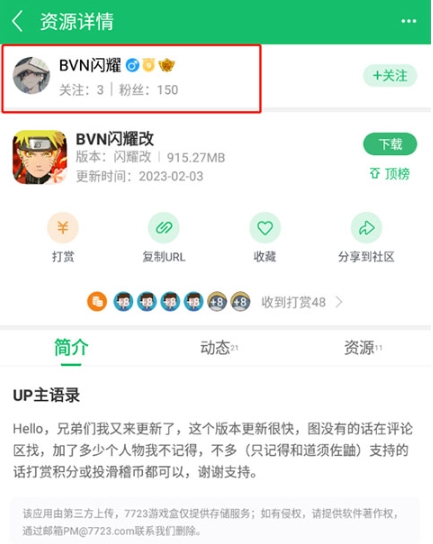 7723游戲盒oppo版