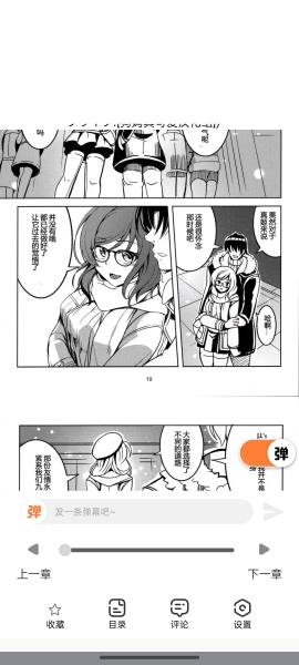 jk漫畫安裝包