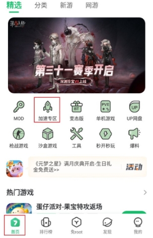 7723游戲盒oppo版