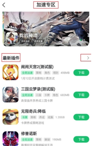 7723游戲盒oppo版