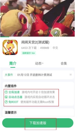 7723游戲盒oppo版