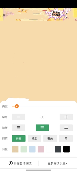 jk漫畫安裝包