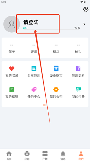 极乐应用软件库