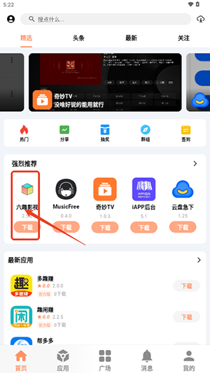 极乐应用软件库