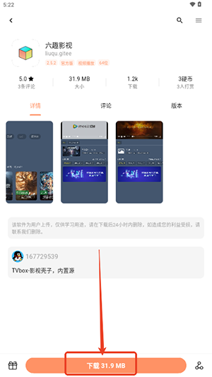 极乐应用软件库