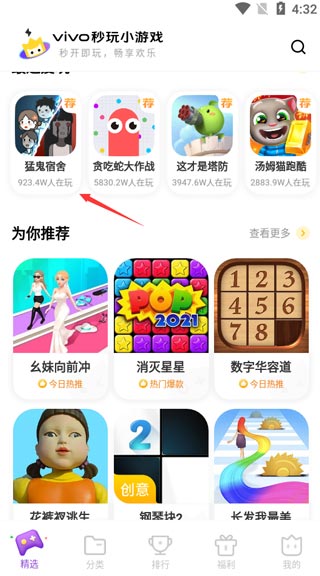 vivo小游戏