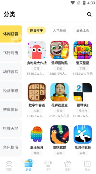 vivo小游戏