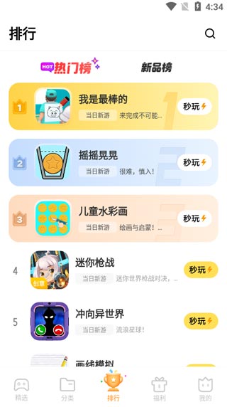 vivo小游戏