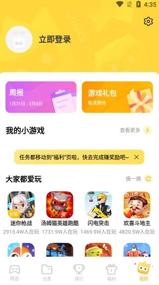 vivo小游戏