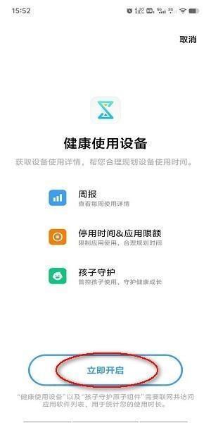 vivo小游戏