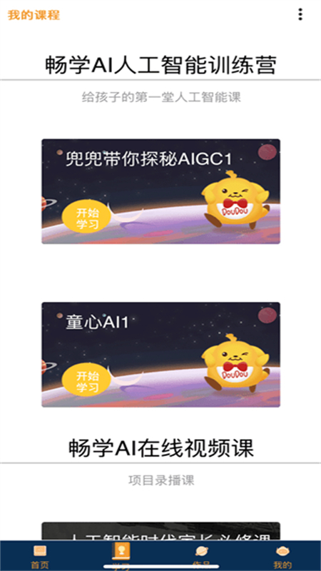 小畅AI