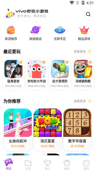vivo小游戏