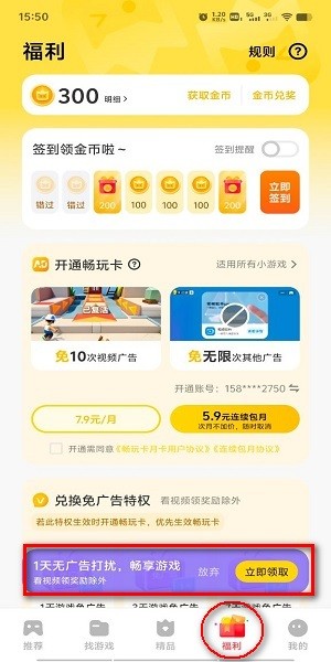 vivo小游戏