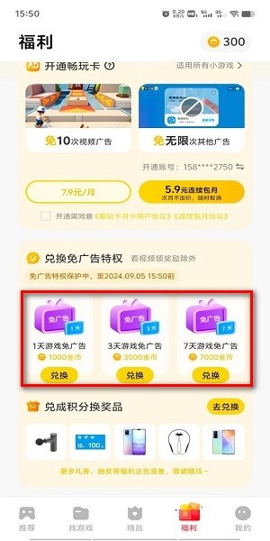 vivo小游戏