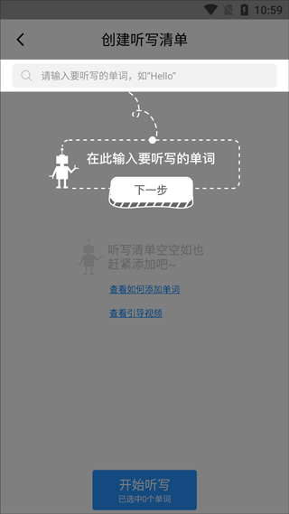 AI听写软件
