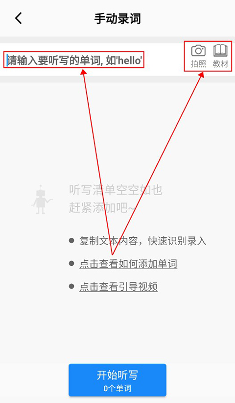 AI听写软件