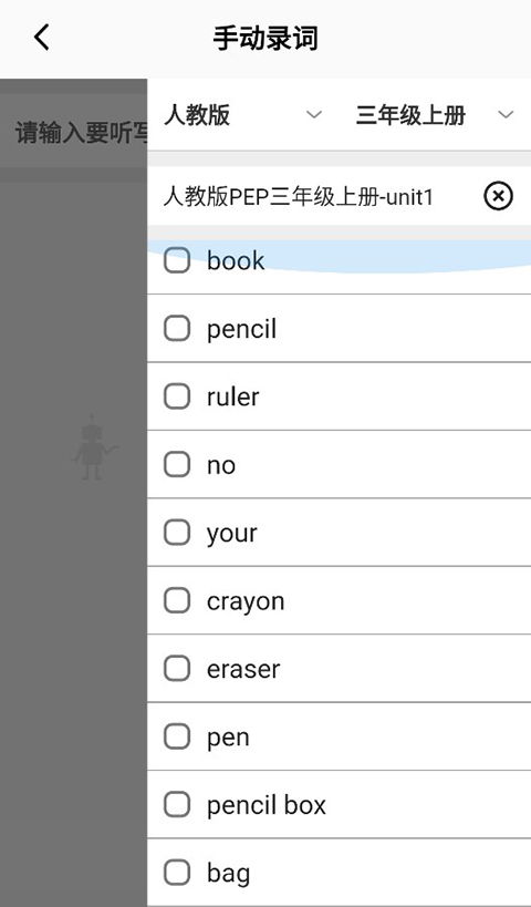 AI听写软件