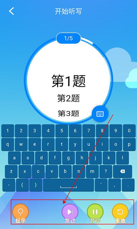 AI听写软件