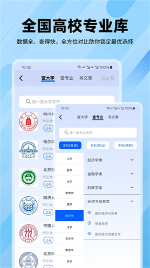 逐鹿高考志愿填报