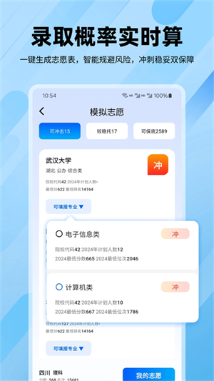 逐鹿高考志愿填报