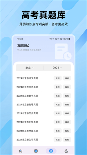 逐鹿高考志愿填报