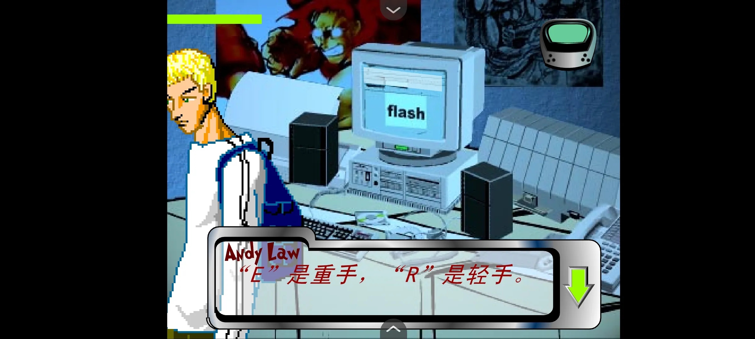闪客快打