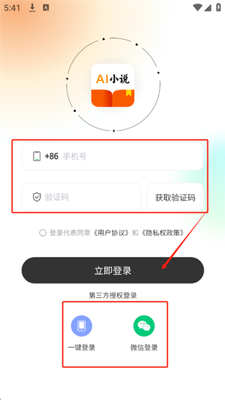 AI小说助手