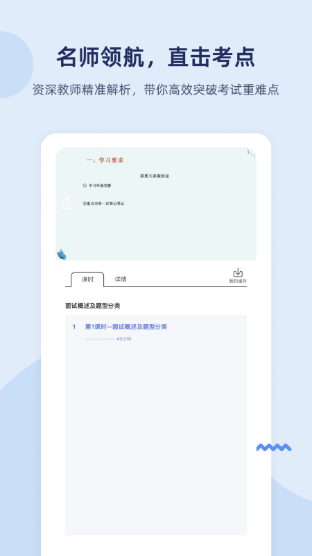 雪松课堂