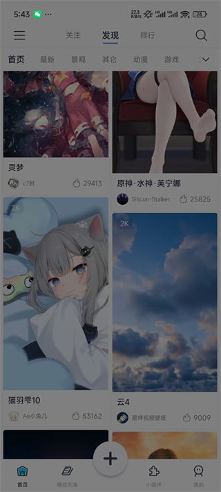 星咩視頻壁紙安卓版