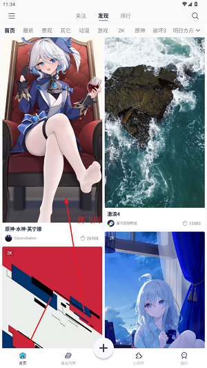 星咩視頻壁紙安卓版