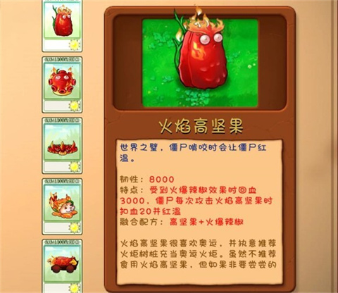 植物大战僵尸融合旅行版