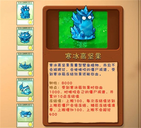 植物大战僵尸融合旅行版