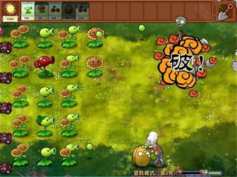 植物大战僵尸融合旅行版