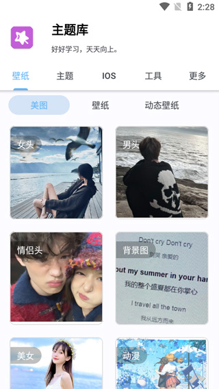 vivo仿苹果ios主题库