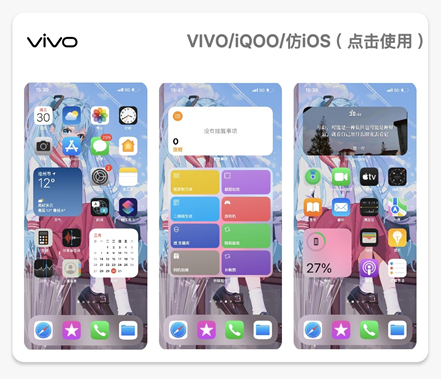 vivo仿苹果ios主题库